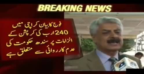 ISPR's Press Release Was Meant For SindH Govt - Abdul Qadir Baloch (PMLN)