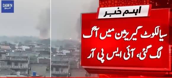 ISPR's response on fire incident in Sialkot Garrison