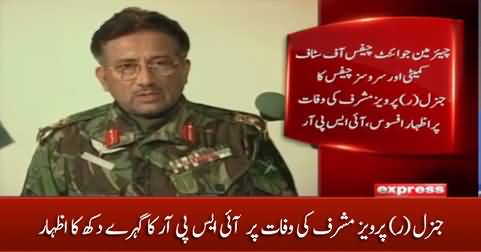 ISPR's statement on the death of General (R) Pervez Musharraf