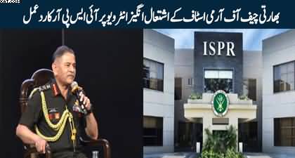 ISPR's strong response to Indian Army Chief's statement about Pakistan