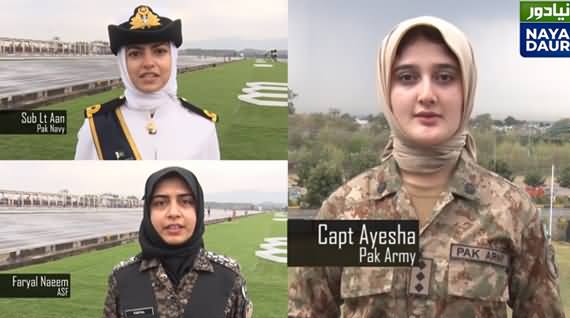 ISPR Salutes Fearless Spirit Of Brave Women Of Armed Forces