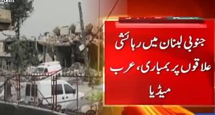 Israel attacks Southern Lebanon in another ceasefire violation