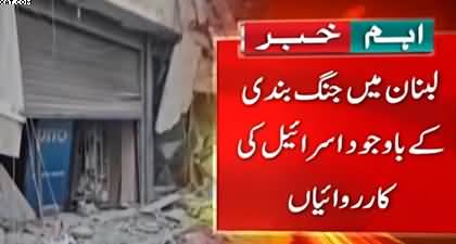 Israel continues strikes in Lebanon despite ceasefire