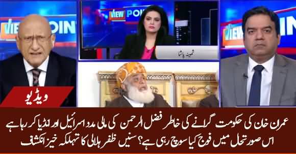 Israel & India Financially Supporting Fazlur Rehman To Topple Imran Khan's Govt - Zafar Hilali Reveals