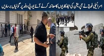 Israeli forces opened fire at EU, Arab diplomats in occupied West Bank’s Jenin