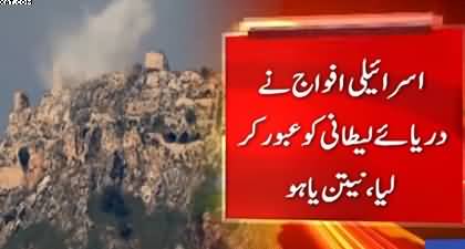 Israel's aggression continues as it captures historic fortress in Lebanon