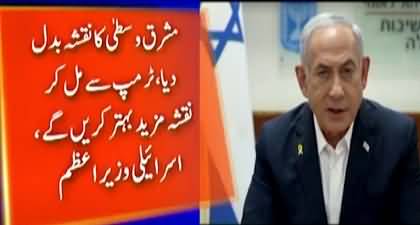 Israel’s Netanyahu departs to US to hold first meeting with Donald Trump on Tuesday