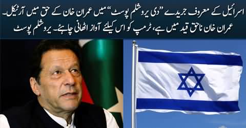 Israel's newspaper 'The Jerusalem Post