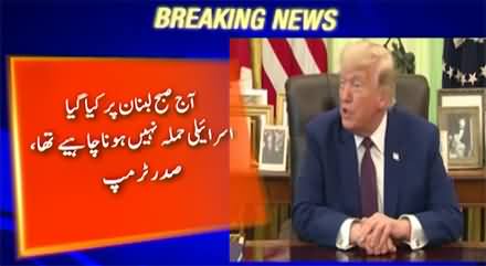 Israel shouldn't have attacked Beirut on this important day of deal with Iran - Donald Trump
