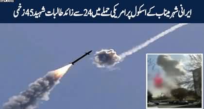 Israeli attack on school in Iran's Minab, At least 24 girls martyred