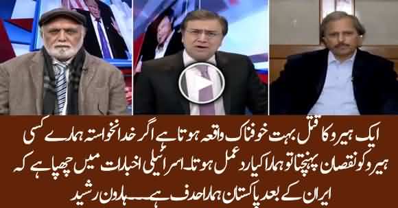 Israeli Newspaper Reveals That After Iran Pakistan Is Our Target - Haroon Ur Rasheed Reveals