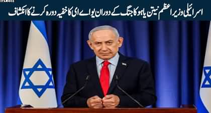 Israeli PM Benjamin Netanyahu secretly visited UAE during war