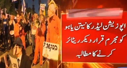 Israeli PM Netanyahu faces strong backlash over appeal for pardon in corruption cases