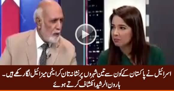 Israil Ne Pakistan Ke Kaun Se 3 Cities Per Atomic Missiles Laga Rakhe Hain - Sunye Haroon Rasheed Se