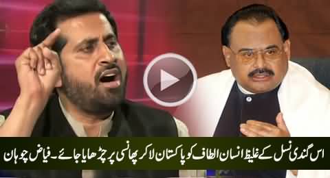 Iss Gandi Nasal Ke Ghaleez Insan Altaf Ko Pakistan Laa Kar Phansi Di Jaye - Fayaz Chohan