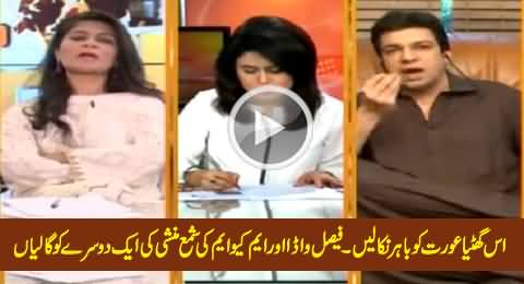 Iss Ghatiya Aurat Ko Bahir Nikalein - Faisal Wada & MQM's Shama Munshi Abusing Each Other