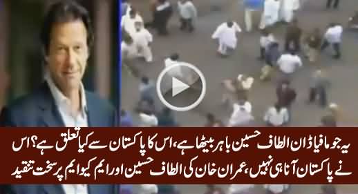 Iss Mafia Don Altaf Hussain Ka Pakistan Se Kia Tauluq Hai? Imran Khan Bashing Altaf Hussain