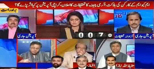 Iss Sawal Ka Kya Tuk Banta Hai - Hassan Nisar to Ayesha Bakhash on MQM Worker's Death