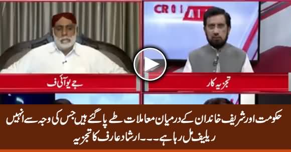 Issues Have Been Settled Between Govt And Sharif Family - Irshad Arif