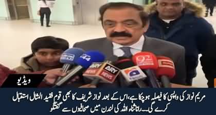 It has been decided that Maryam will return to Pakistan soon - Rana Sanaullah