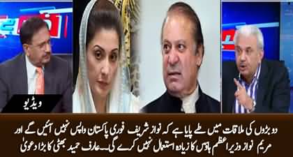 It has been committed that Nawaz Sharif won't return immediately - Arif Hameed Bhatti reveals