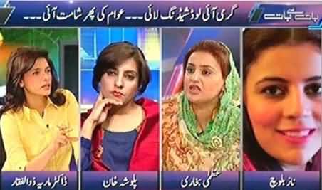 It has Passed 18 Years, Imran Khan Should Grow Up Now - Uzma Bukhari