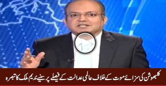 It Is A Big Set Back For Pakistan - Nadeem Malik's Analysis on ICJ's Verdict About Kulbhushan