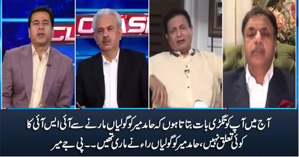 It Is A Confirmed News That Hamid Mir Was Attacked By RAW, Not By ISI - PJ Mir