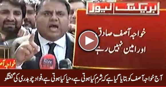It Is A Great Success of Public - Fawad Chaudhry Media Talk on Khawaja Asif's Disqualification