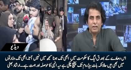 I can't understand why PMLQ is still in the government after raid on Pervaiz Elahi's house - Irshad Bhatti