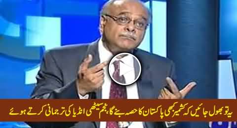 It is an Established Fact that Kashmir Can Never Be A Part of Pakistan - Najam Sethi