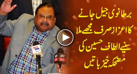 It Is an Honor for Me to Go to UK Jail, No Other Pakistan Leader Has This Honor - Altaf Hussain