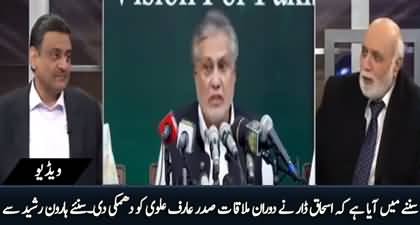 It is being said that Ishaq Dar threatened President Arif Alvi in meeting - Haroon Ur Rasheed