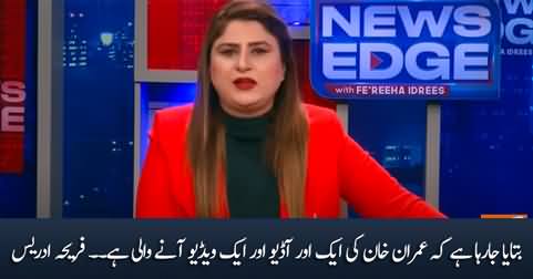 It is being told that another audio and video of Imran Khan is coming - Fareeha Idrees
