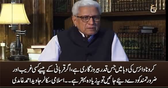 It Is Better to Give Money to Someone in Need Than to Sacrifice An Animal - Javed Ghamidi