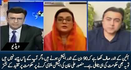 It is govt's failure if they don't have money to hold elections - Mansoor Ali Khan grills govt