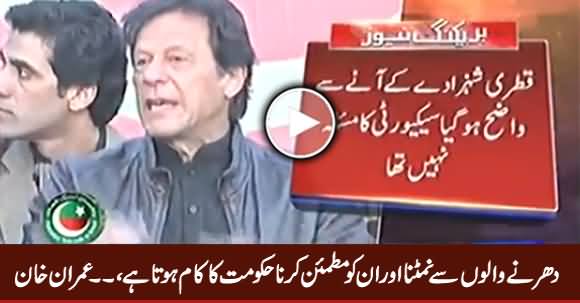 It Is Govt's Job To Satisfy Dharna Holders & Protesters - Imran Khan