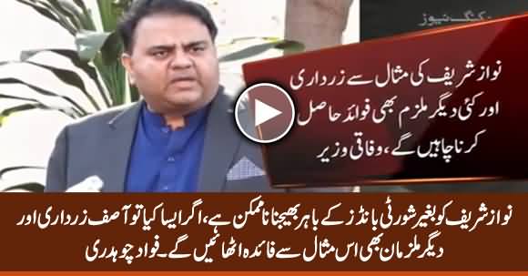 It Is Impossible To Let Nawaz Sharif Go Abroad Without Surety Bonds - Fawad Chaudhry