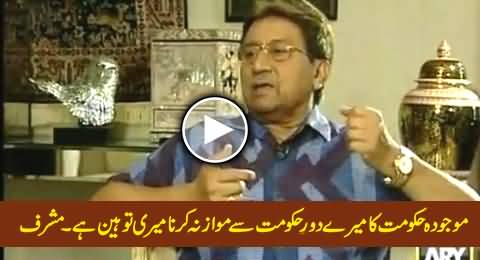 It is My Insult To Compare My Regime with Current Govt - Pervez Musharraf