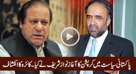 It Is Nawaz Sharif How Started Corruption in Pakistani Politics - Qamar Zaman Kaira