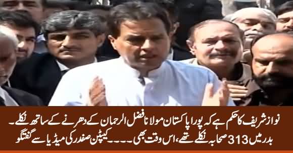 It Is Nawaz Sharif's Order That Entire Pakistan Should Come Out With Fazlur Rehman'- Capt. Safdar