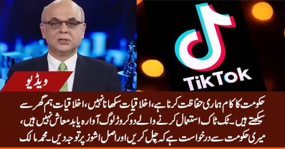 It Is Not Govt's Job To Teach Us Morality - Muhammad Malick Requests Govt To Unban Tiktok