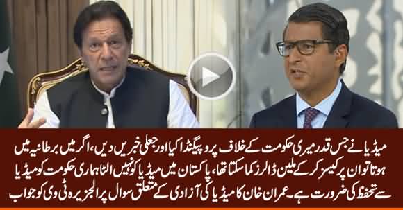 It Is Not Media Rather Our Govt Which Needs Protection From Media - PM Imran Khan on Aljazeera Tv