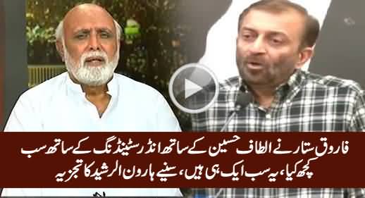 It is Obvious That Farooq Sattar Did It With Understanding - Haroon Rasheed Analysis