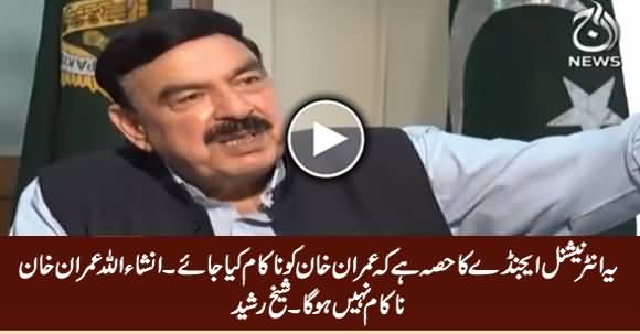 It is Part of International Agenda To Fail Imran Khan - Sheikh Rasheed