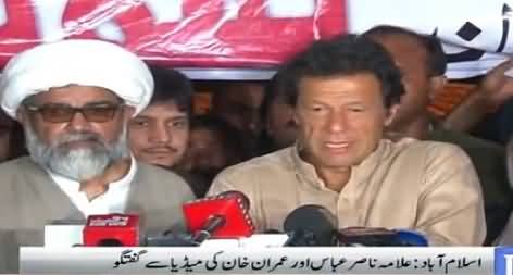 It Is Responsibility of Govt To Protect Every Citizen - Imran Khan