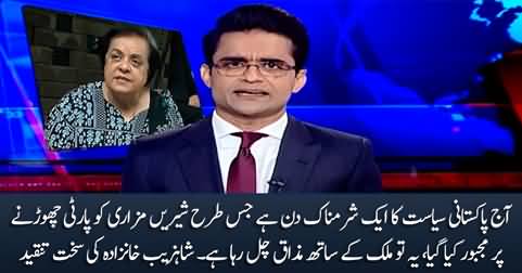 It is shameful to arrest Shireen Mazari and force her to leave politics - Shahzeb Khanzada