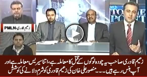 It Is The Matter of 14 People Murder And You Are Laughing - Mansoor Ali Khan Grills Zaeem Qadari