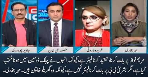 It is unfair to talk about Bushra Bibi because she is a housewife - Mehar Bukhari