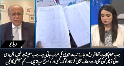 It is a very big defeat for PTI in KPK - Najam Sethi's analysis on Local Bodies Elections in KPK